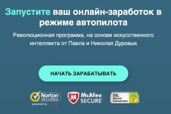 Kraken актуальное