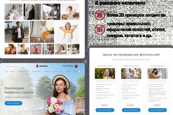 Регистрация кракен