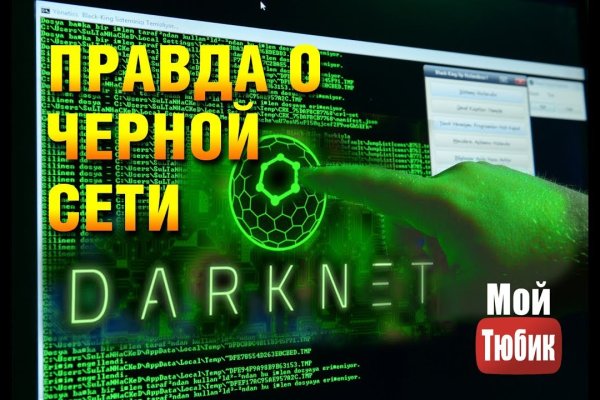 Что такое кракен сайт