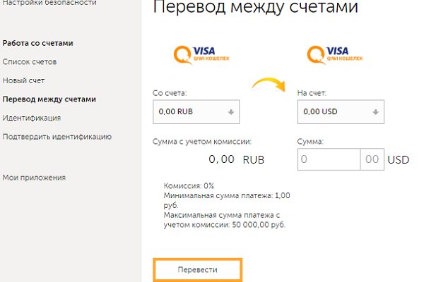Как пополнить баланс кракен