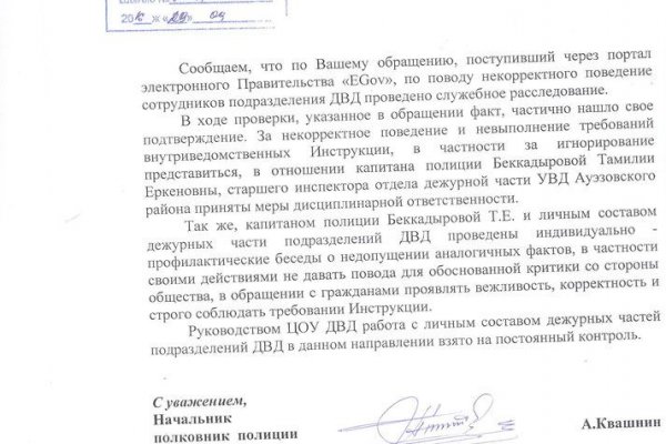 Как зайти на кракен браузеры